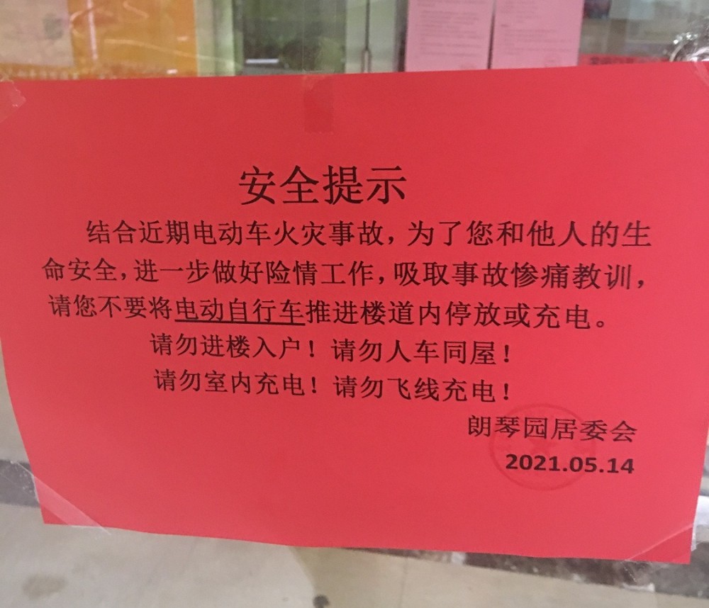调查|电动车不"上楼"了,楼下充电方便吗?合算吗?_腾讯新闻