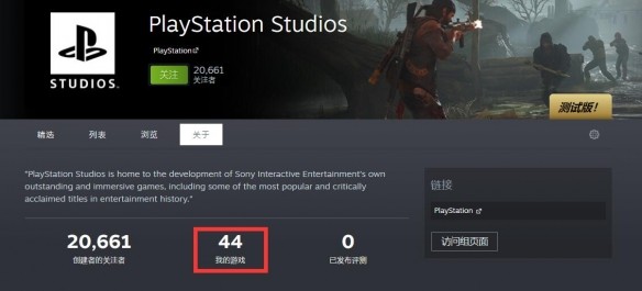 索尼或已注册更多pc游戏 Ps发行商页面暗藏玄机 全网搜