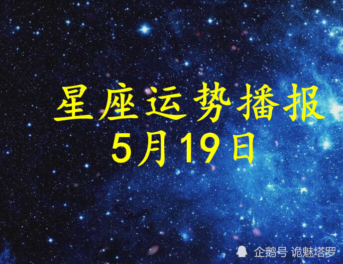 5月是什么星座(5月是什么星座男生)