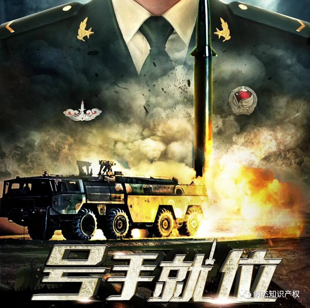 《号手就位》迎来大结局后,剧中的"专利证书"被玩成了"找茬"游戏!