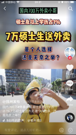 杭州送外卖行情怎么样?_杭州 送外卖 租房_杭州送外卖一个月能赚多少