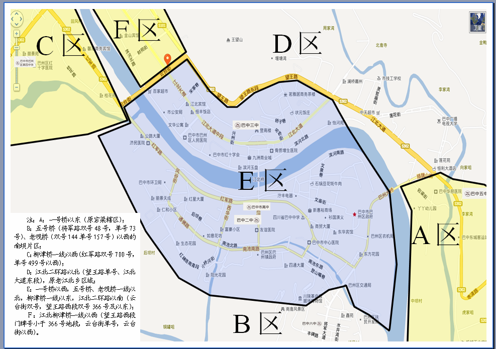 速轉巴中城區2021年秋小升初入學指南公佈