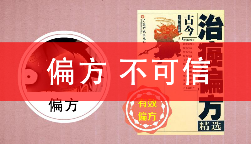 偏方害人不淺4歲女童被喂珍藏4年冬瓜水險喪命