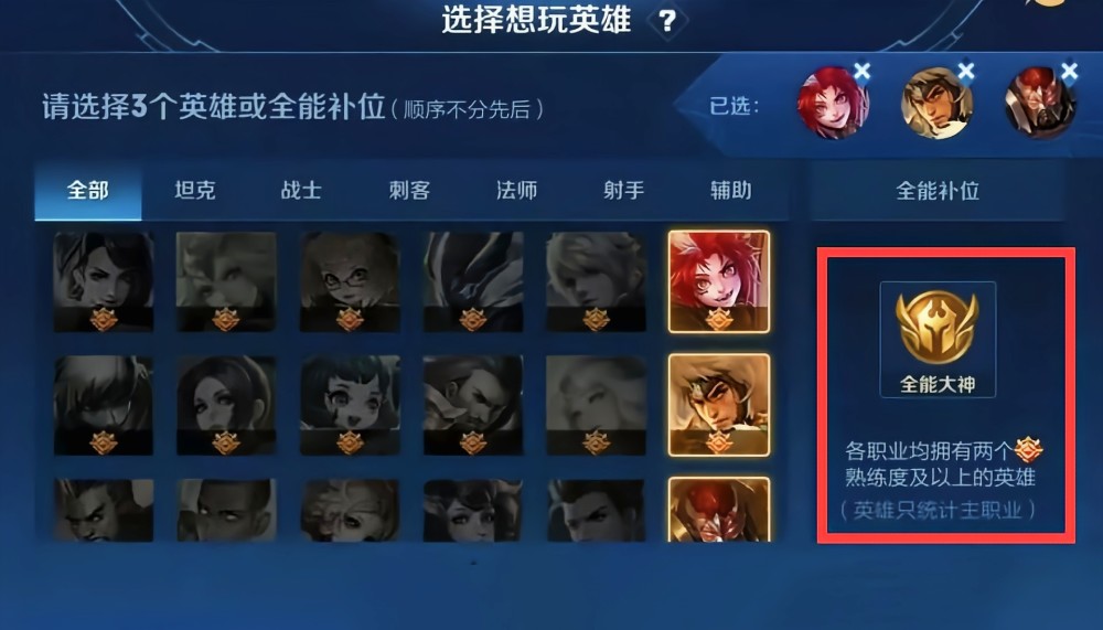 王者荣耀:全能选手真的全能?