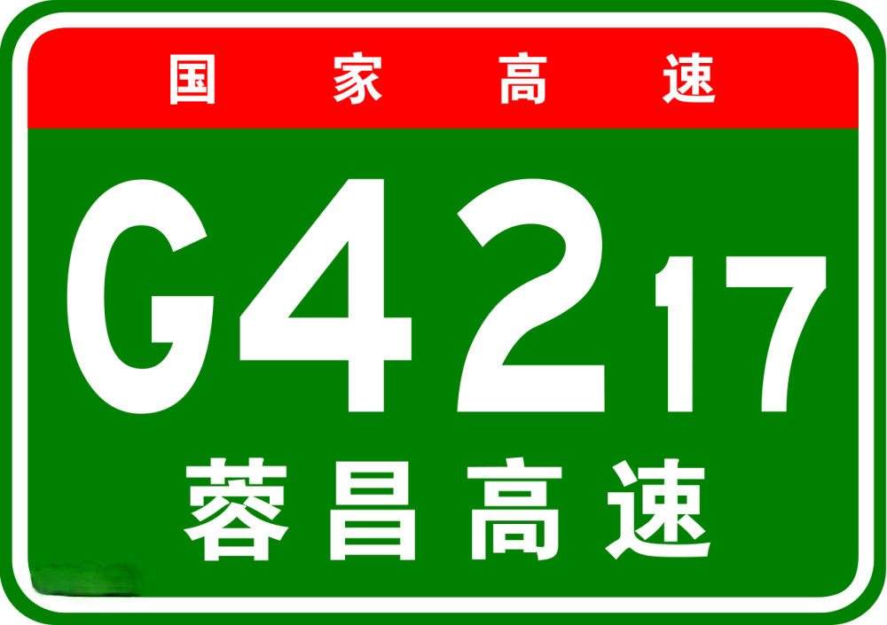 蓉昌高速汶川至彭州复线准备开工啦