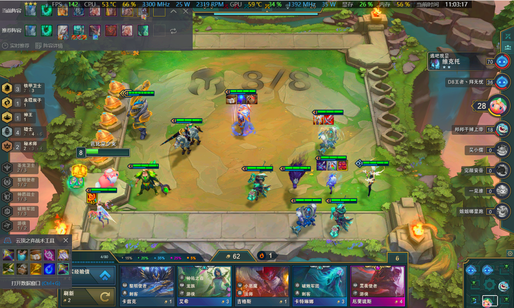 云顶之弈s5最新阵容推荐登神天使阵容强势上分