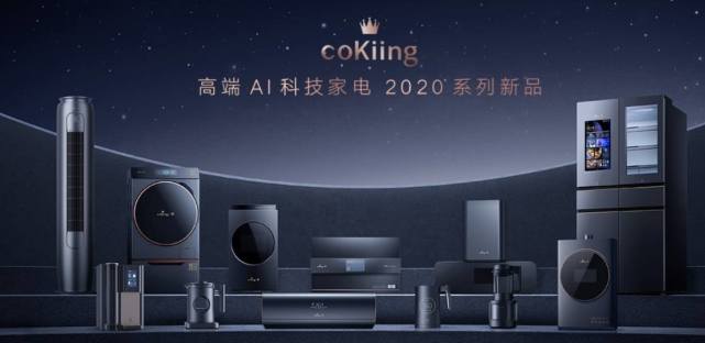 AWE2021整装待发：海尔智家、云米、TCL、格力的新看点都在这了