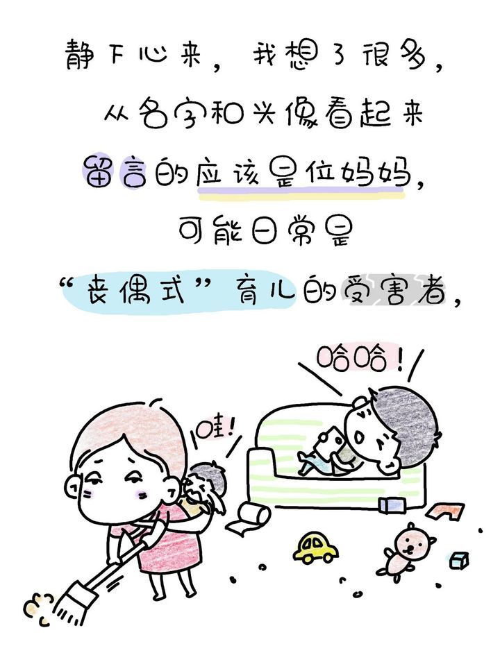 我就想暴风哭泣:凭什么男人稍微带点小孩就被歌功颂德,我一拖二带俩
