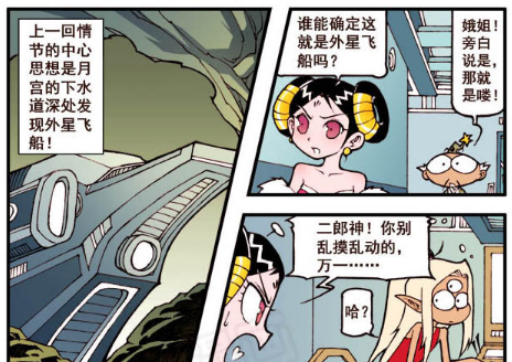 太白二郎神积了几辈子的福能和娥姐坦诚相待飞船大耍流氓