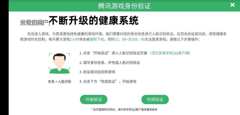 王者榮耀最霸道的設定,職業選手都會被限制,健康系統到底有啥用?