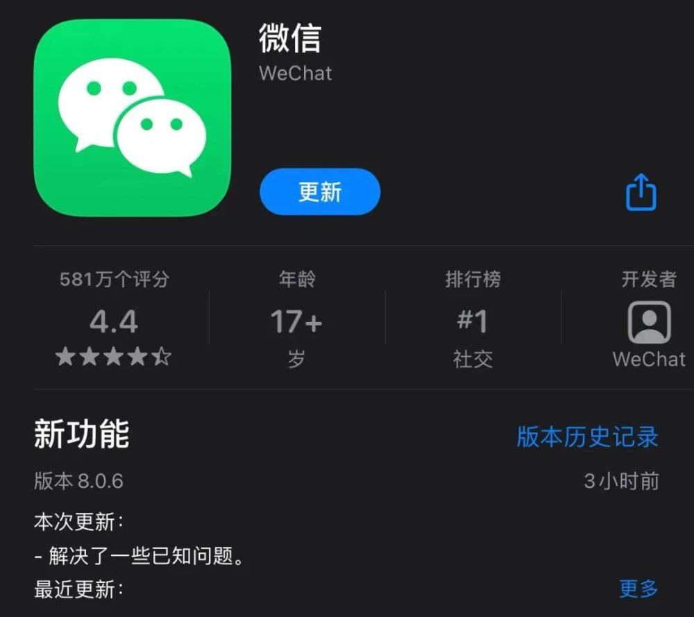 ios微信更新8.0.6正式版,都有什麼變化?