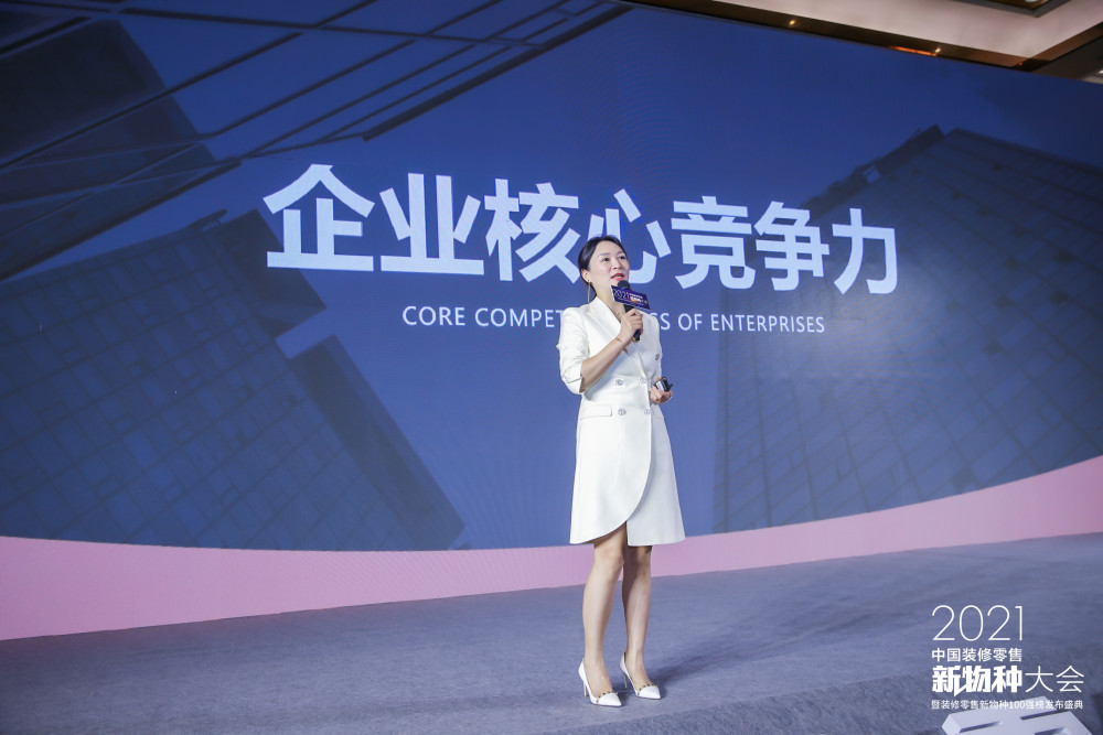 乐居财经讯 吴文婷5月18日,中国"装修零售"新物种大会于杭州海外海