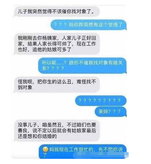 搞笑聊天記錄:小男孩真實不瞭解小女孩的心啊,再不開竅的話小女孩就要