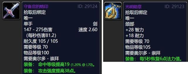 奥尔多声望崇敬和崇拜分别可以购买到:这两个派系联合却对立,玩家只能