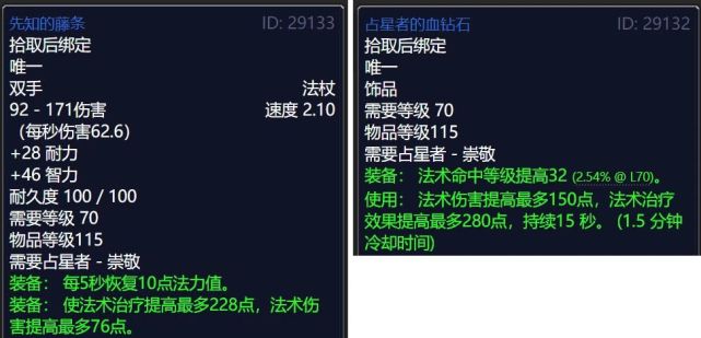 tbc新种族阵营选择|暴雪|tbc|占星者|奥尔多
