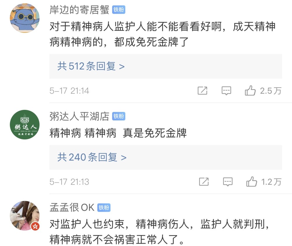 一女乘客高铁之上殴打列车长辱骂旅客,并脱衣裸露,警方发布通告