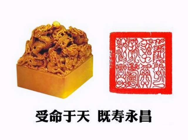 因此自秦以玉为玺做成天子之器后,玉玺,玉印就成了附有上天之命的国家