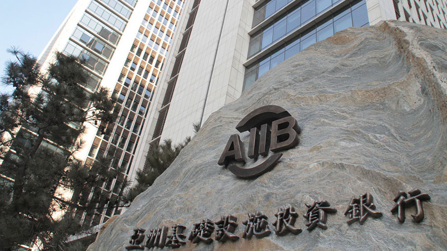 【百年宏图】亚洲基础设施投资银行