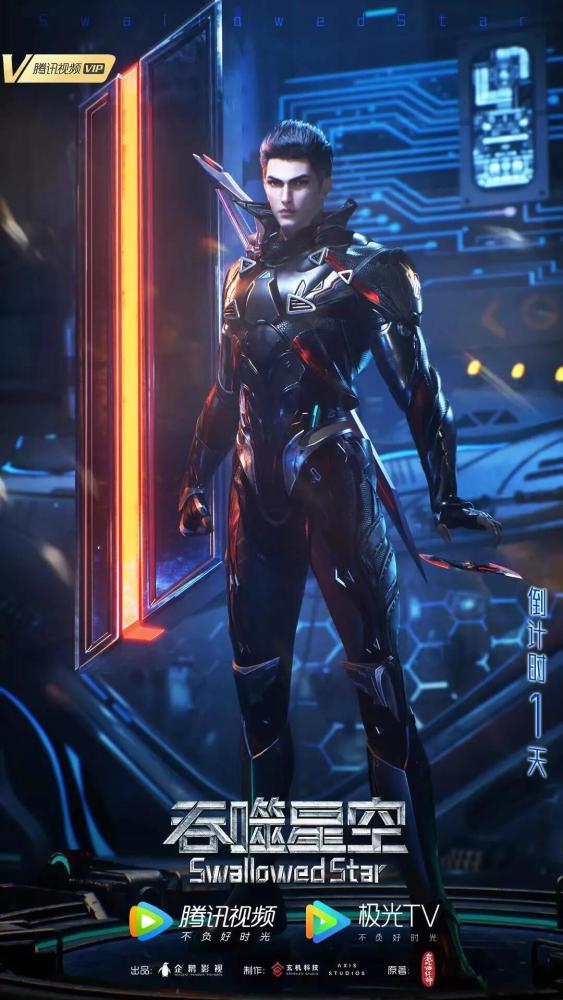 吞噬星空第一季完结罗峰精神念师身份被发现