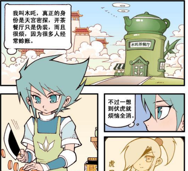 木吒工作时候 心心念 伏虎 结果一不小心把自己的手给切了 腾讯新闻