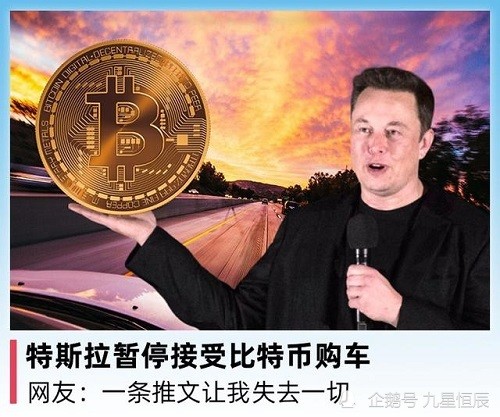 马斯克发推后比特币跳水图源：外媒态度大转弯