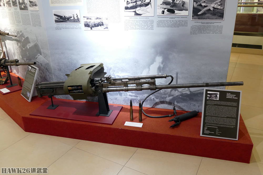 细看:博物馆展出23mm机炮 伊尔-2的标配武器 罕见上膛装置亮相