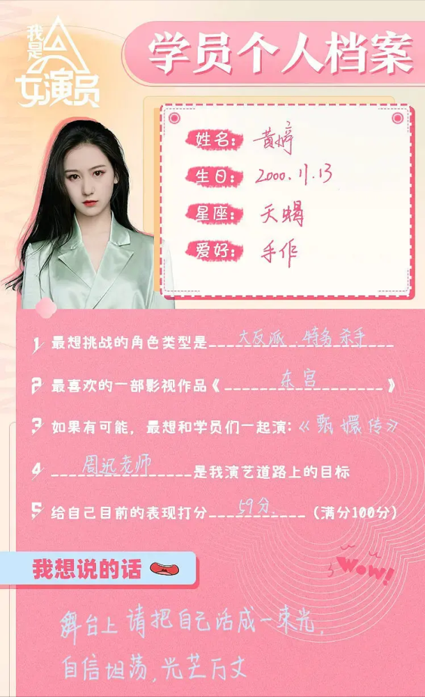 曝《我是女演员》简历,学员职业目标全一样,这让导师如何自处?