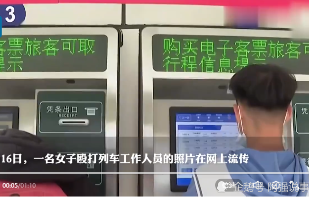女子高铁上脱衣撒泼打滚,殴打列车员,疑似患有精神类疾病