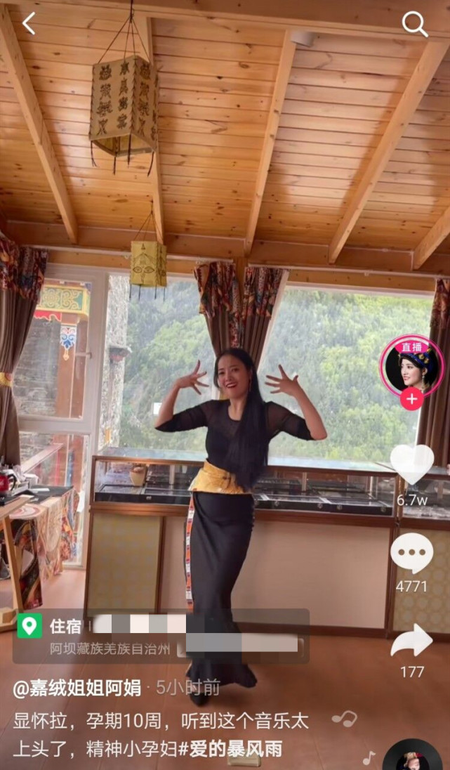 网红嘉绒姐姐阿娟怀二胎!