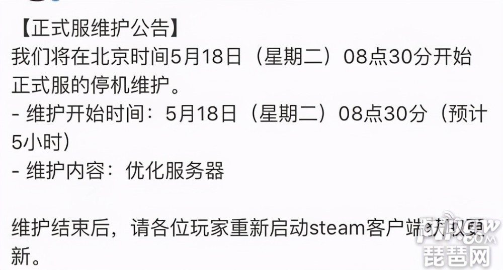 绝地求生更新维护公告最新5月18日维护到几点