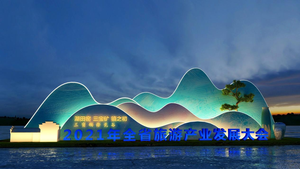 景德镇：文旅融合结硕果，千年瓷都再受瞩目