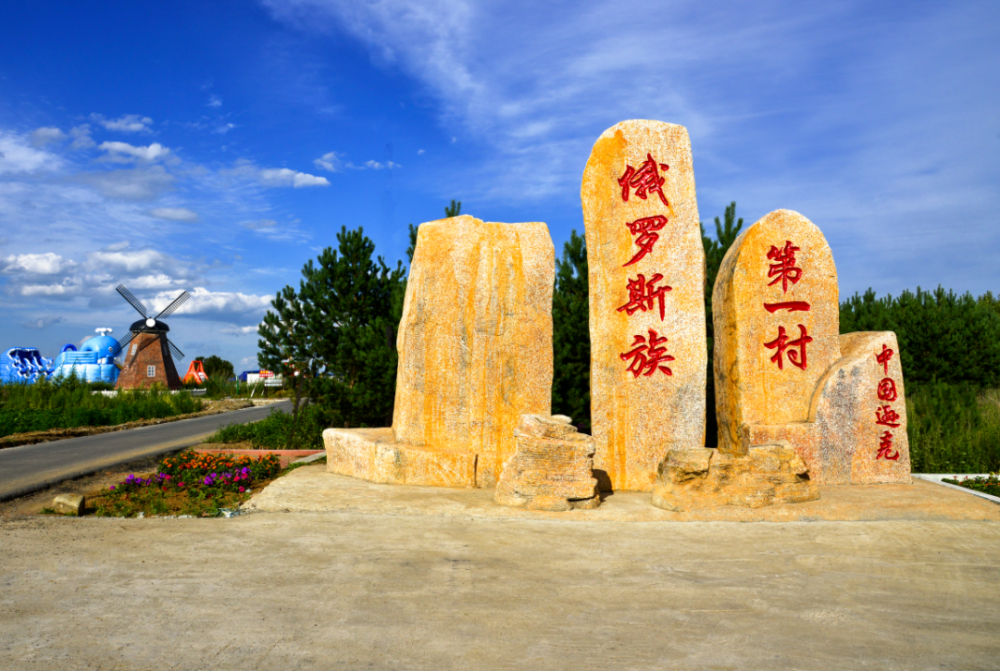 约惠黑河精彩游你今天这些景区实力宠粉