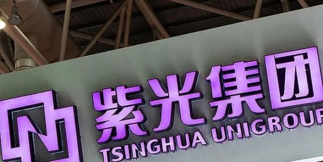 紫光股份加码云计算领域紫光云引入战投并增资6亿