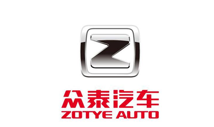 智阳宣布暂缓投资众泰汽车竟然还活着