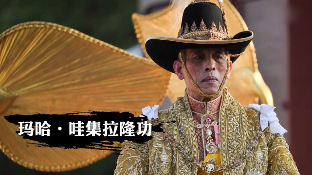 泰国_时政|英国女王|玛哈国王|玛哈|泰国国王