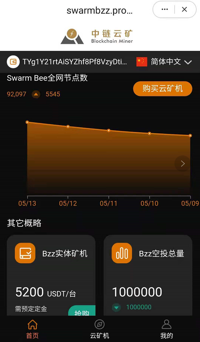 中链云矿创先推出 Swarm （BZZ）节点 DAPP