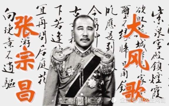搜刮家乡山东"三万万之巨",山东大学却感激他|军阀|张宗昌|山东|山东