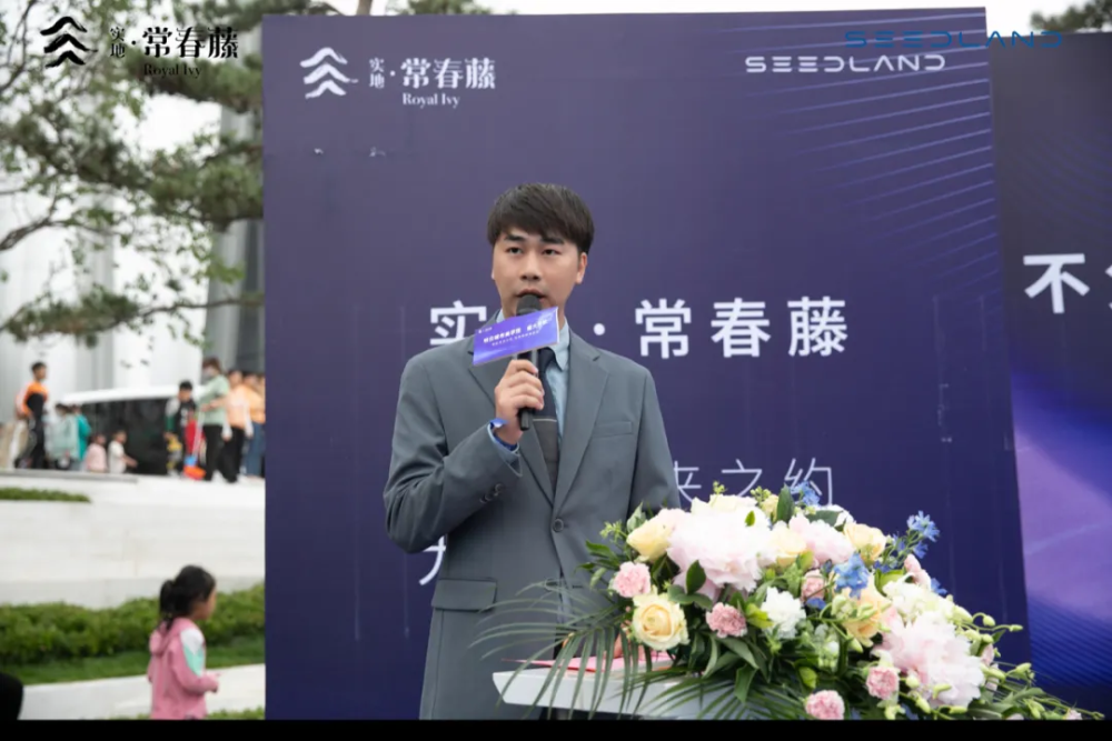 经理申卓倬申总,实地集团北四区域郑州常春藤项目营销总监马亚飞马总