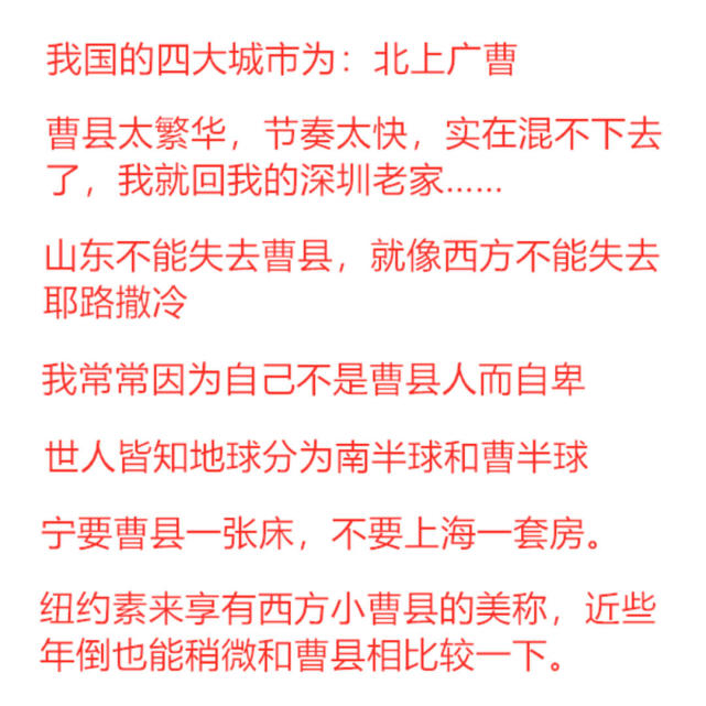 曹县是什么梗原来它是这样火起来的
