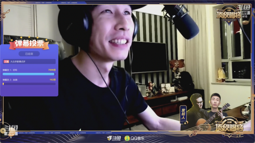 《斗鱼顶级唱将》第二期开播 寅子笑功爆发carry全场