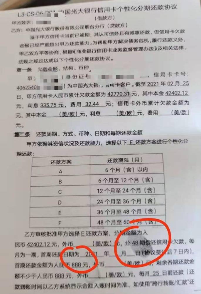 光大银行卡丢了拉流水 腾讯网