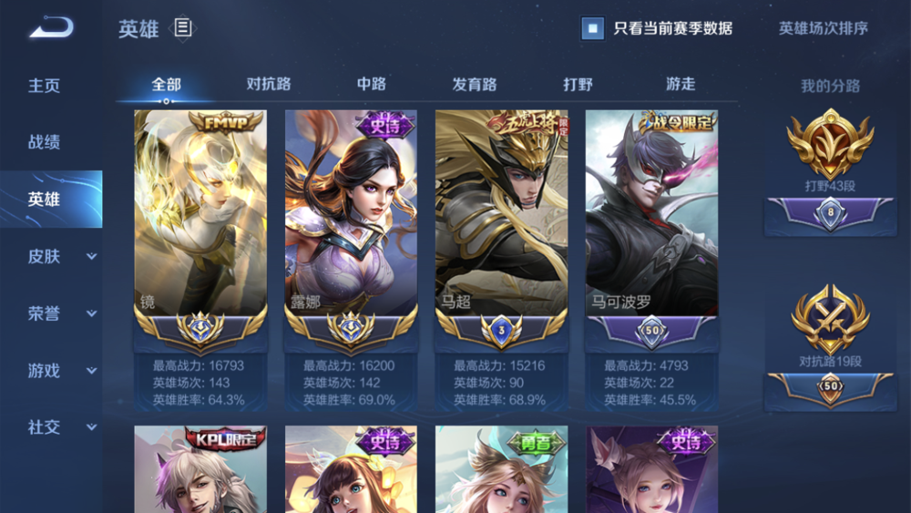 微凉超越北慕登顶巅峰第一双国服露娜达成史诗成就网友北慕该退位了