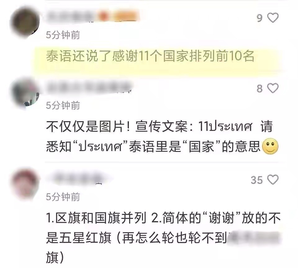 泰剧 禁忌女孩 辱华 频繁辱华行为背后 是真无知还是故意为之 腾讯新闻