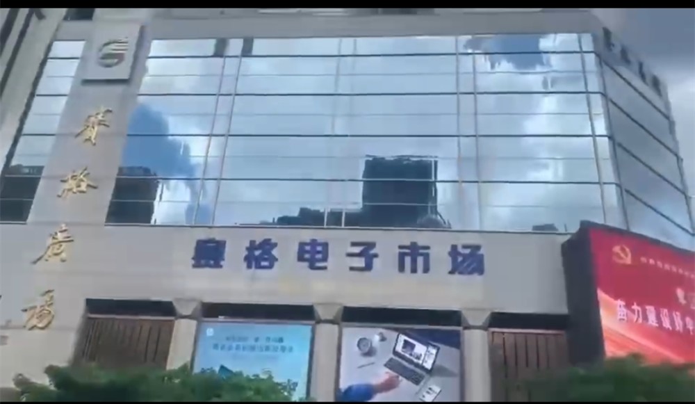 深圳华强北300余米赛格大楼晃动众人撤离最新回应