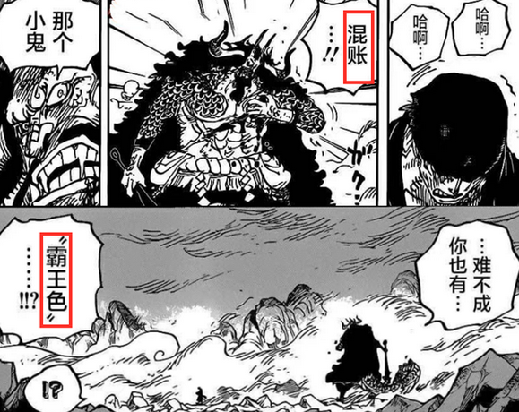 海贼王 索隆没有霸王色霸气 尾田早已埋下伏笔 索隆的霸王色太过特殊 腾讯新闻