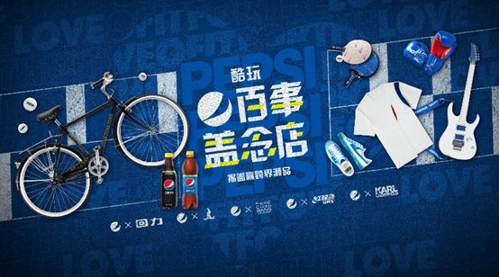 以"先行者精神"植根中国本土,百事可乐的成功不可复制!_腾讯新闻