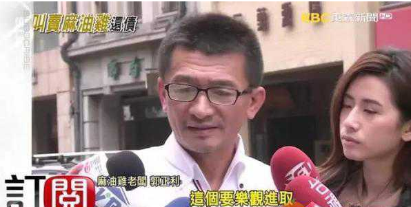 郭正利:壮志未酬身先死的亿万富豪,58岁负债15亿害死亲弟弟_腾讯新闻