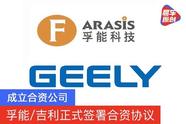 易车讯日前,孚能科技(赣州)股份有限公司(以下简称孚能科技)发布公告