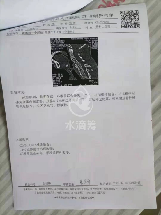 救救这个年收入不到一万农村家庭 别让这个家崩塌