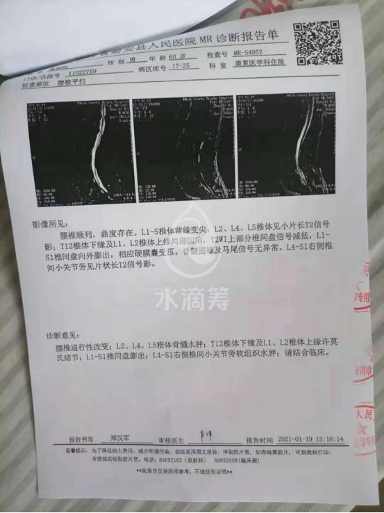 救救这个年收入不到一万农村家庭 别让这个家崩塌